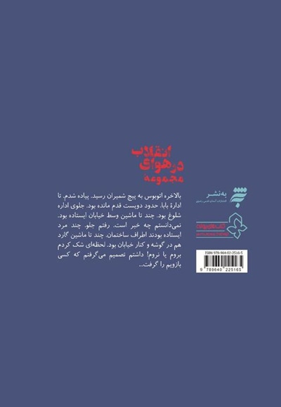 امتحان آبان ماه